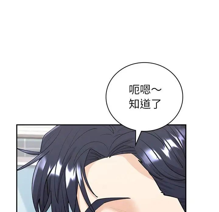回不去的婚姻第6話