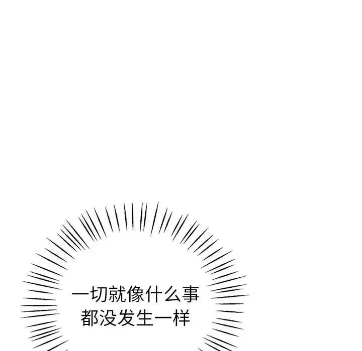 回不去的婚姻第6話