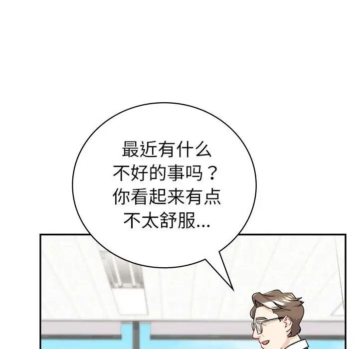 回不去的婚姻第6話