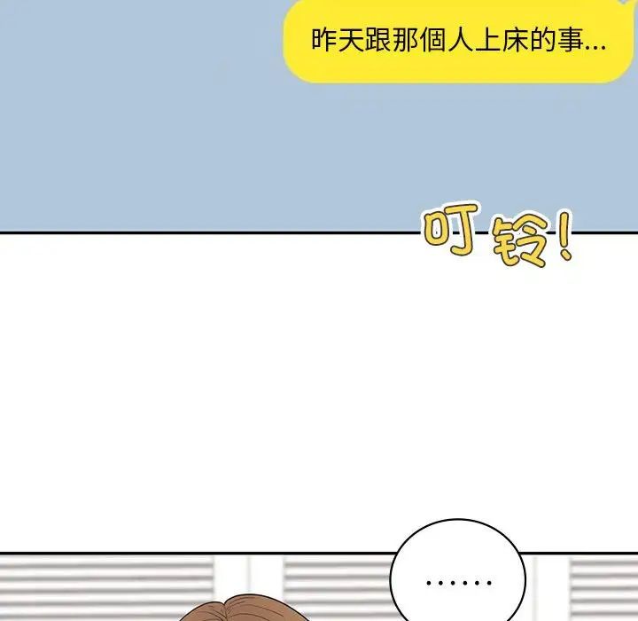 回不去的婚姻第6話