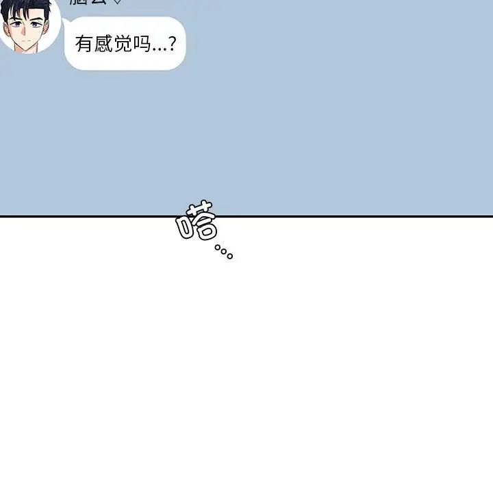 回不去的婚姻第6話