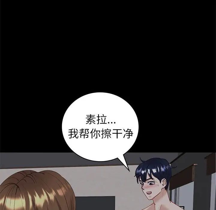 回不去的婚姻第6話