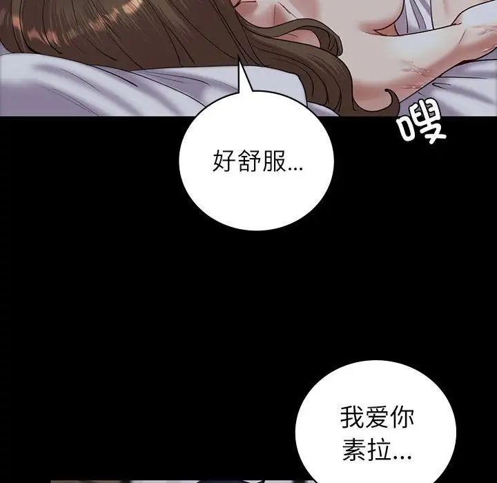 回不去的婚姻第6話