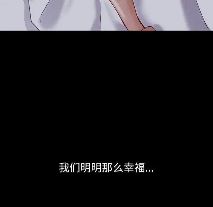 回不去的婚姻第6話