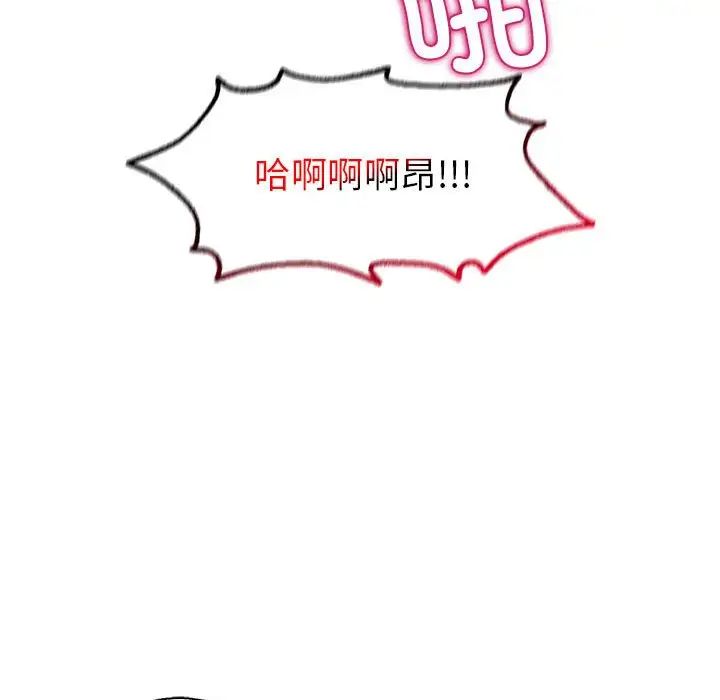 回不去的婚姻第6話