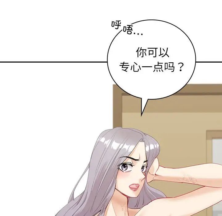 回不去的婚姻第6話