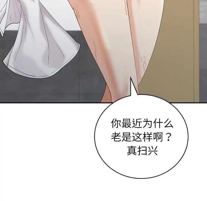 回不去的婚姻第6話