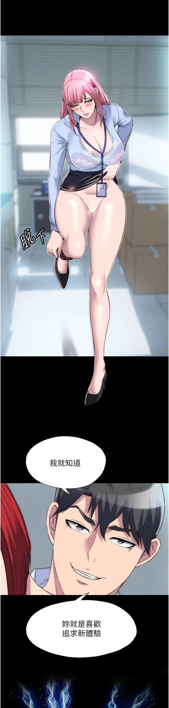 禁锢之慾第32話-我是不是比妳老公還猛?