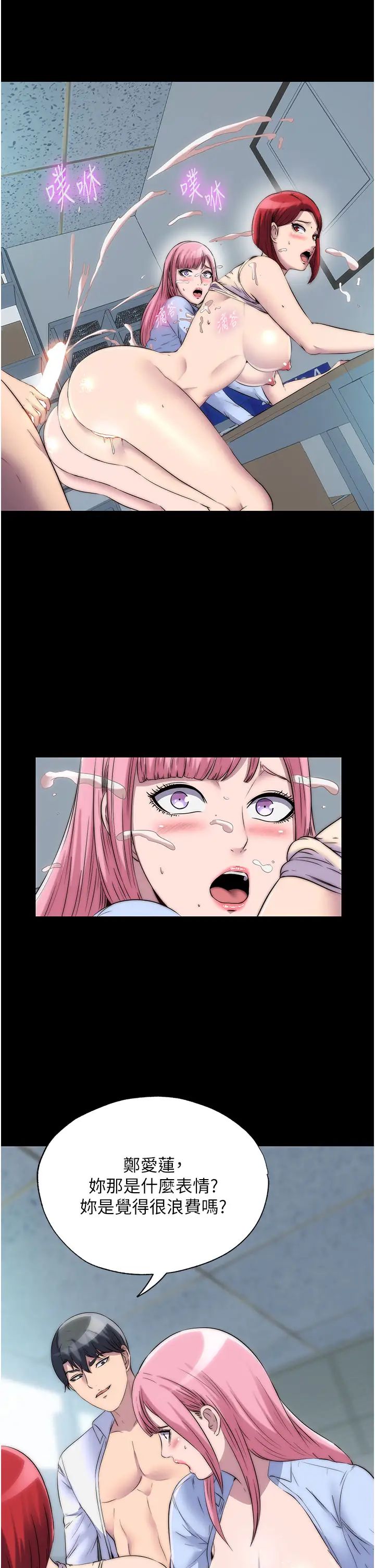 禁锢之慾第32話-我是不是比妳老公還猛?