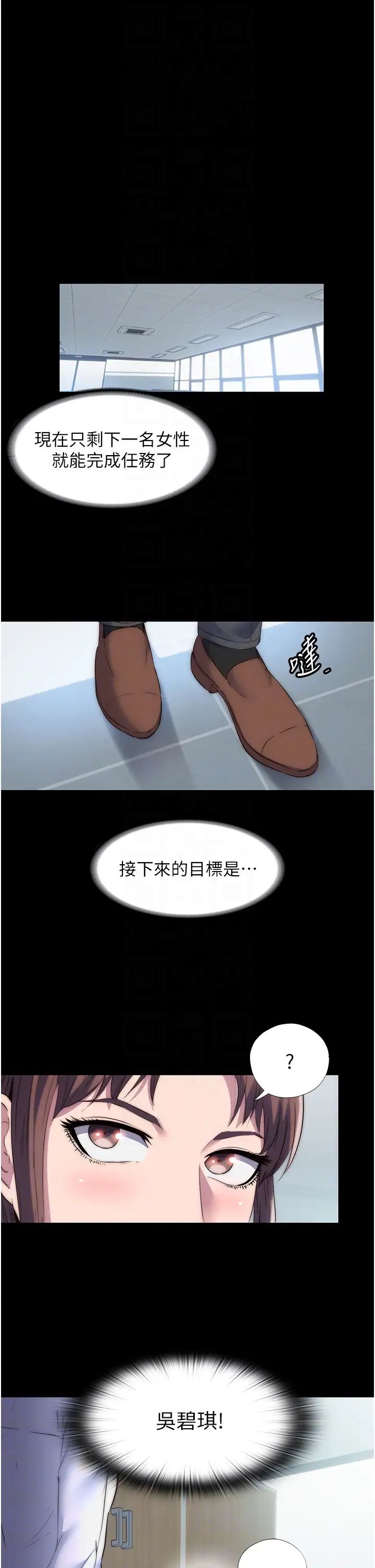 禁锢之慾第32話-我是不是比妳老公還猛?