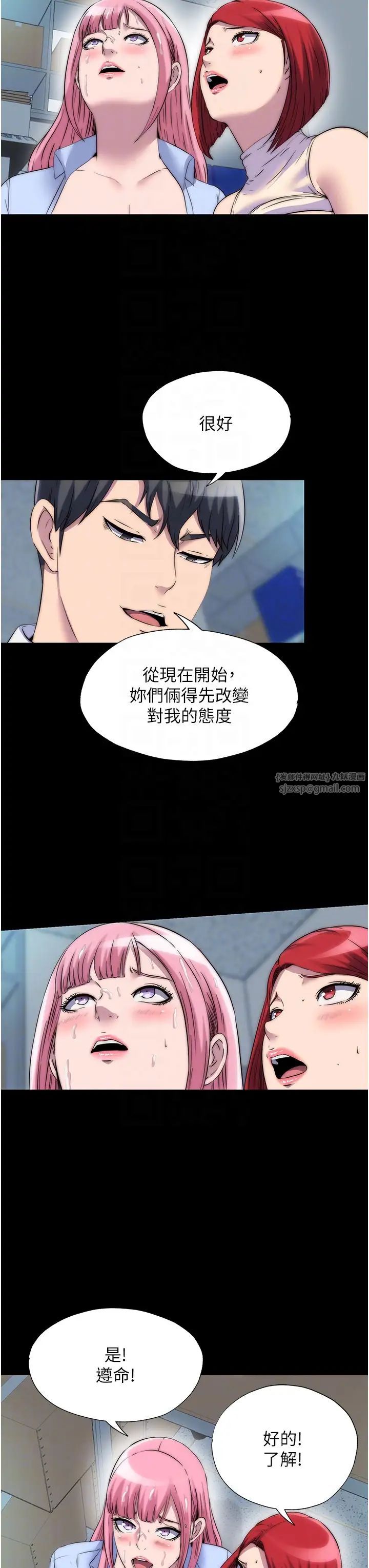 禁锢之慾第32話-我是不是比妳老公還猛?