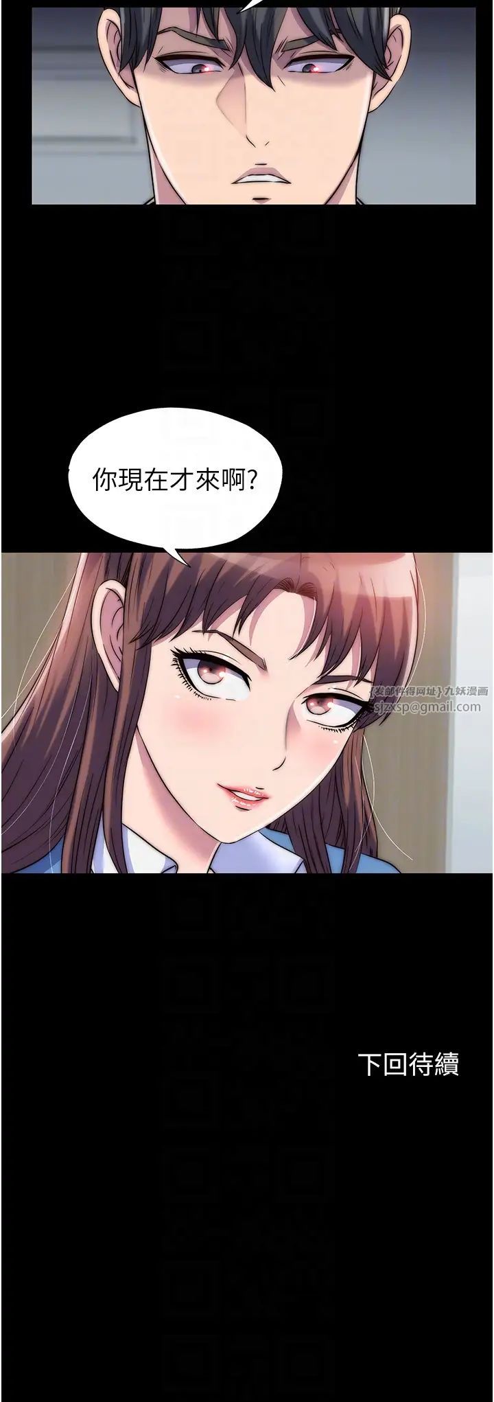 禁锢之慾第32話-我是不是比妳老公還猛?