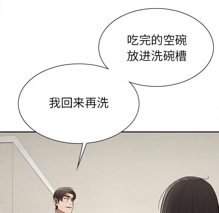 复仇第15話