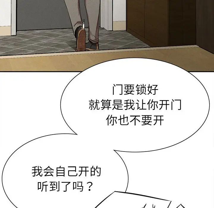 复仇第15話