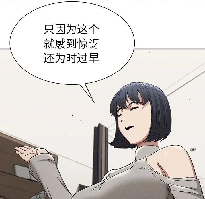 复仇第15話