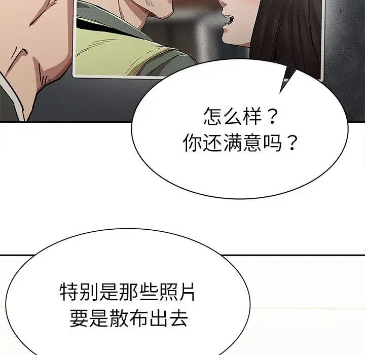 复仇第15話