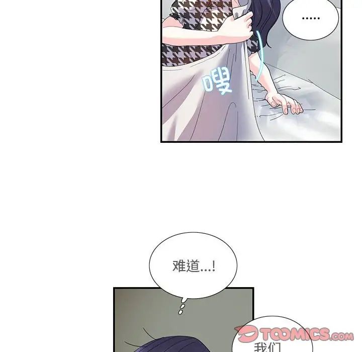 这难道是命中注定第21話