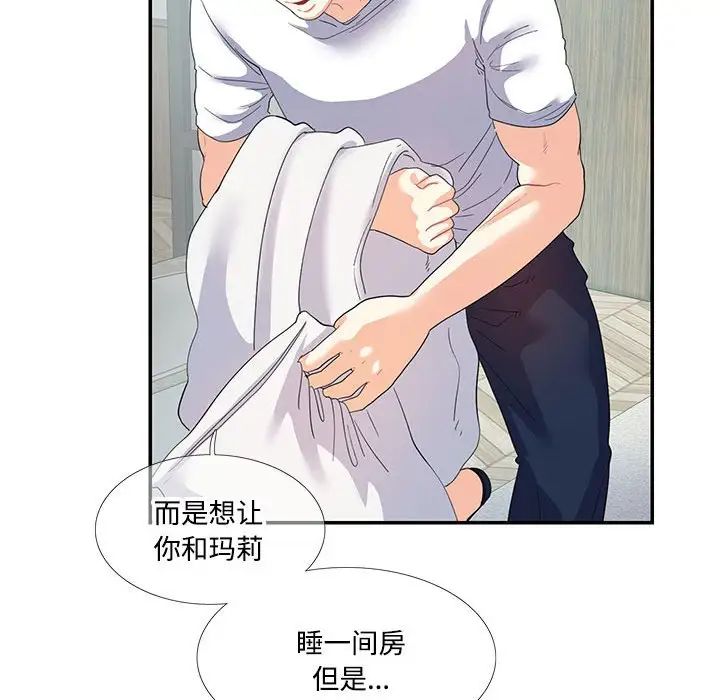 这难道是命中注定第21話