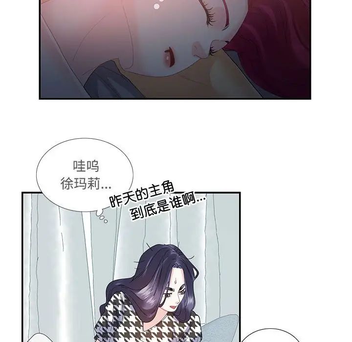 这难道是命中注定第21話