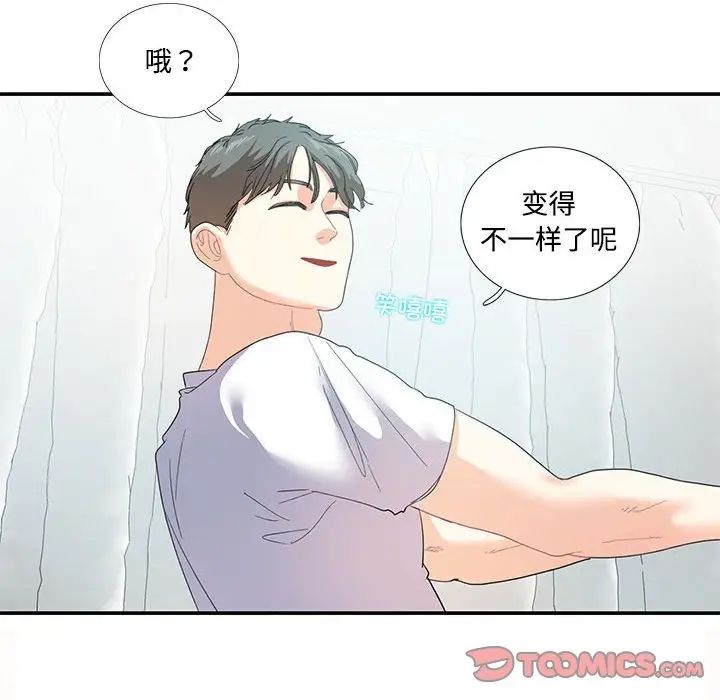 这难道是命中注定第21話