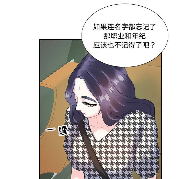 这难道是命中注定第21話