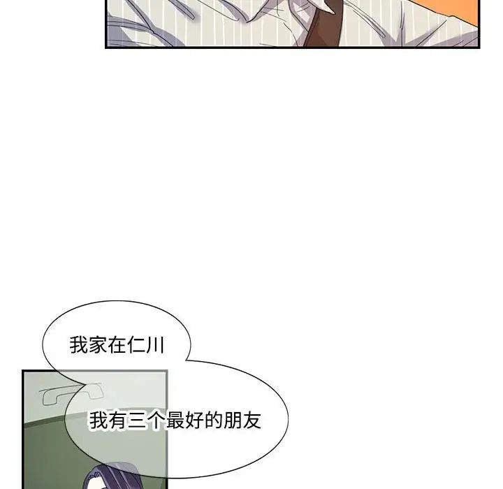 这难道是命中注定第21話