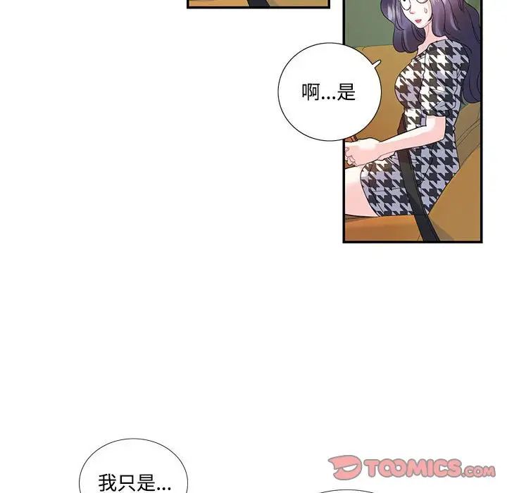 这难道是命中注定第21話