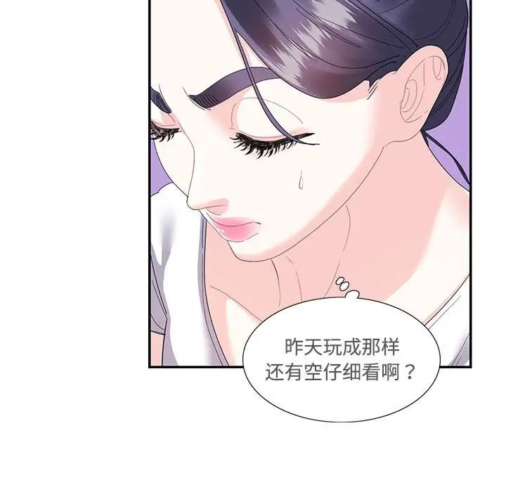 这难道是命中注定第21話
