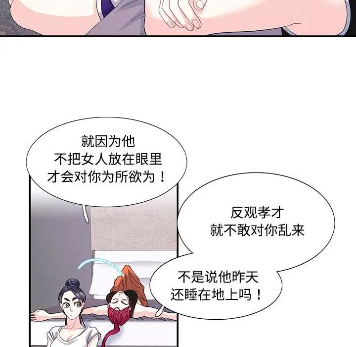 这难道是命中注定第21話