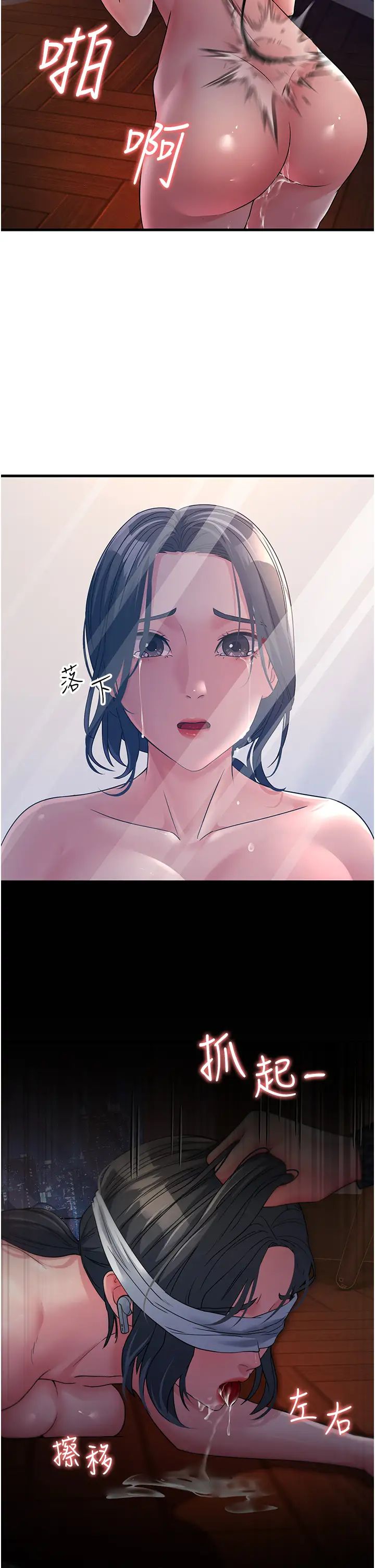 跑友变岳母第26話-你是不是背著我找女人?