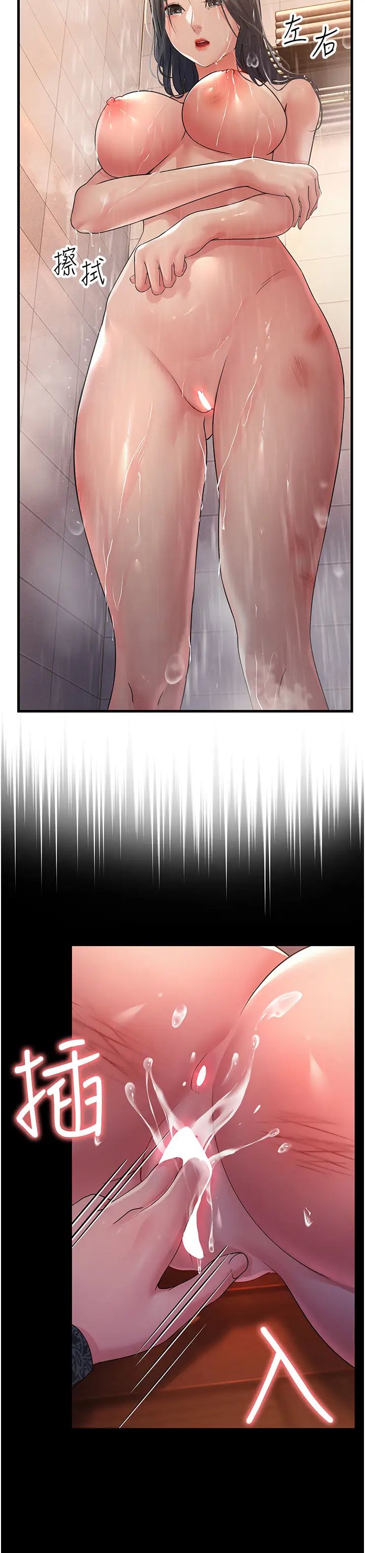 跑友变岳母第26話-你是不是背著我找女人?