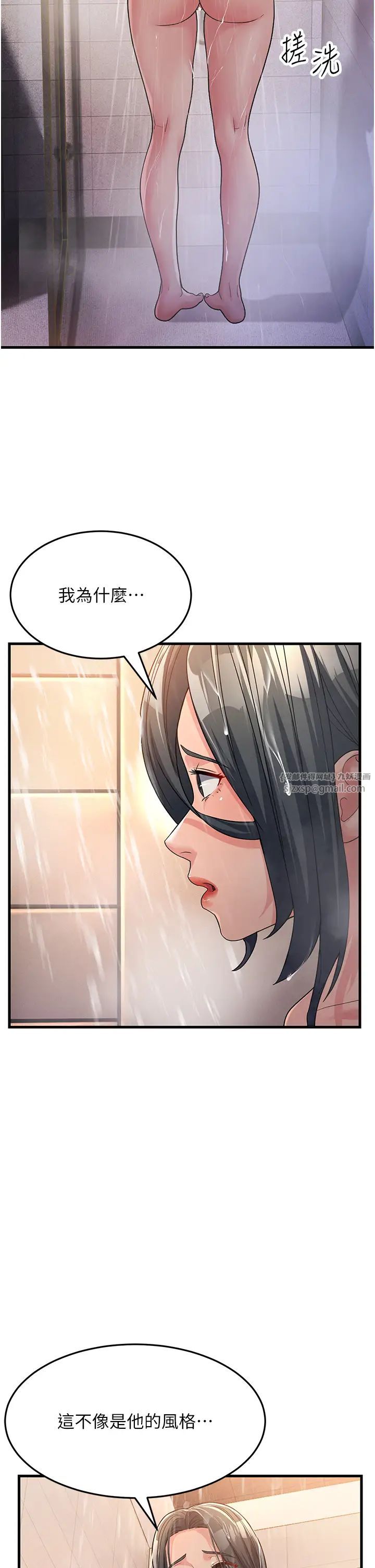 跑友變岳母第26話-你是不是背著我找女人?