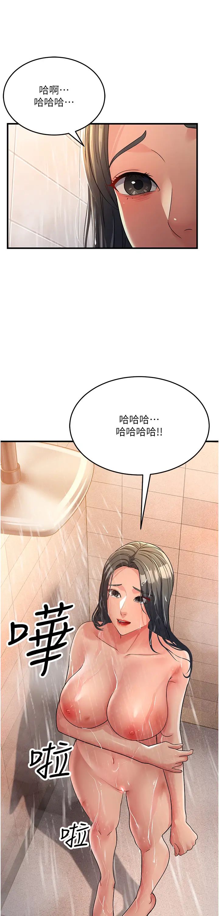 跑友变岳母第26話-你是不是背著我找女人?