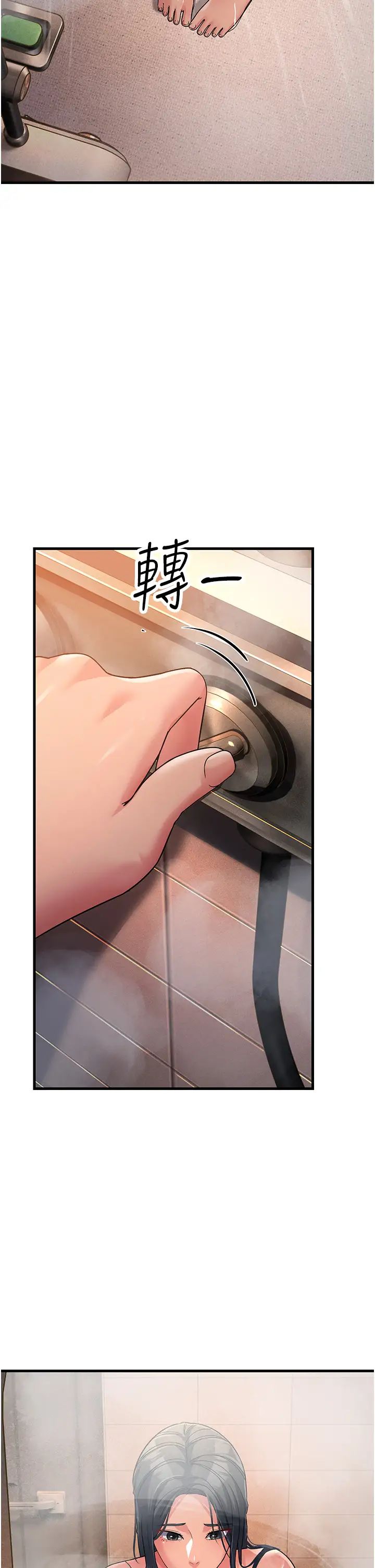 跑友变岳母第26話-你是不是背著我找女人?