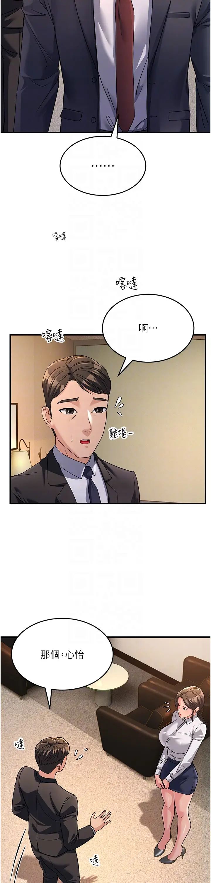 跑友变岳母第26話-你是不是背著我找女人?
