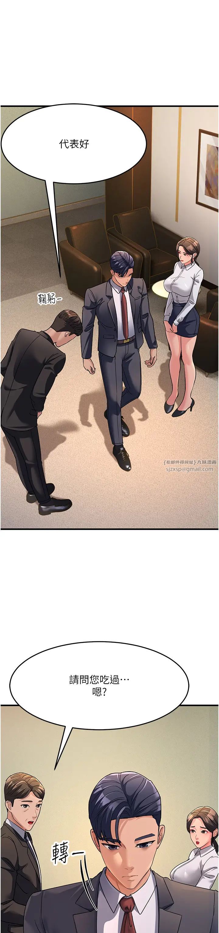跑友变岳母第26話-你是不是背著我找女人?