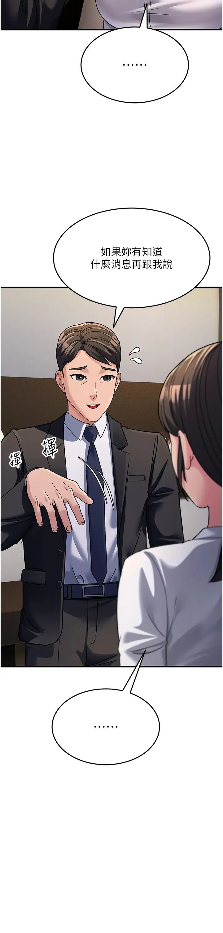 跑友变岳母第26話-你是不是背著我找女人?