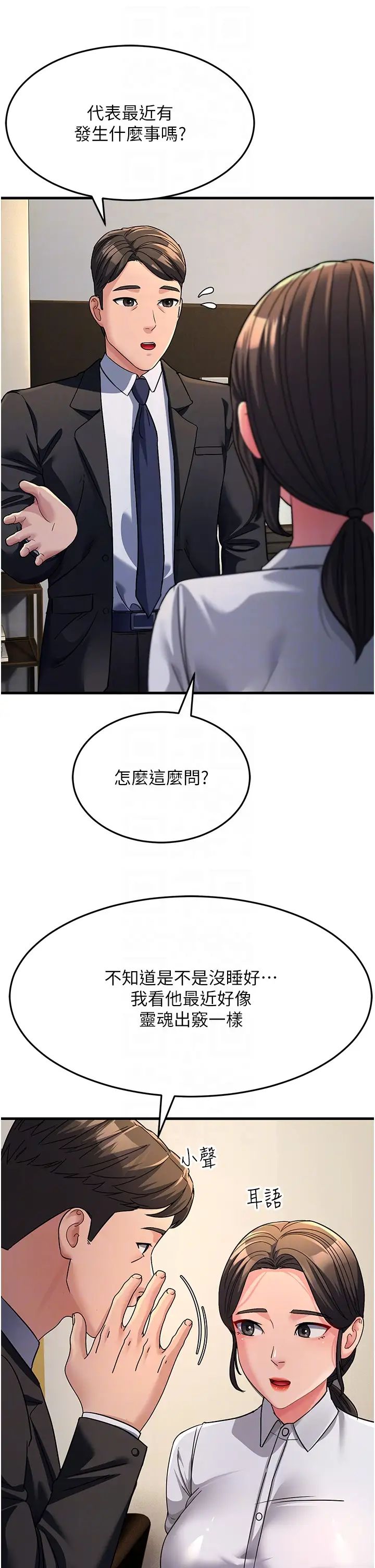 跑友變岳母第26話-你是不是背著我找女人?