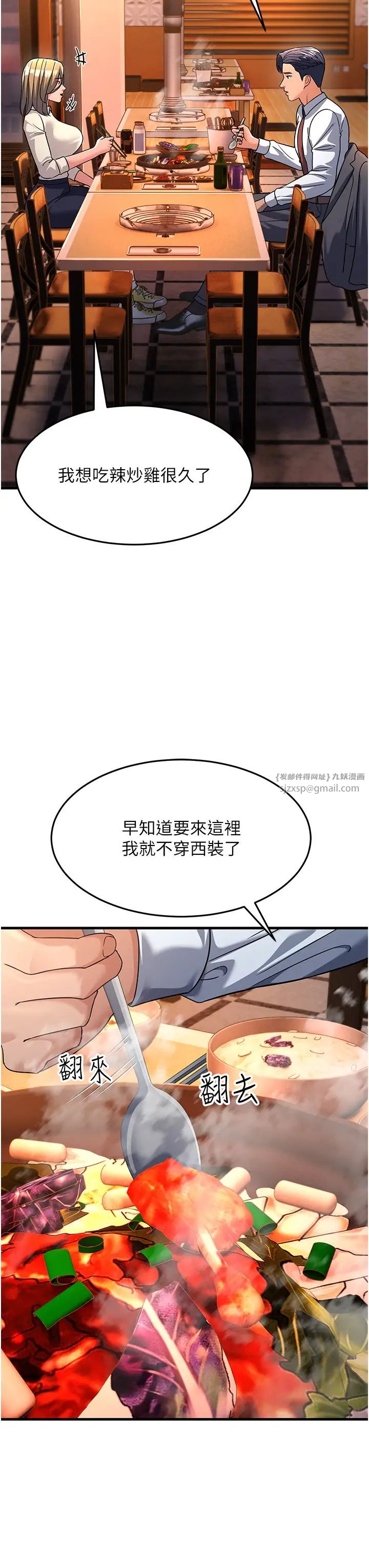 跑友变岳母第26話-你是不是背著我找女人?