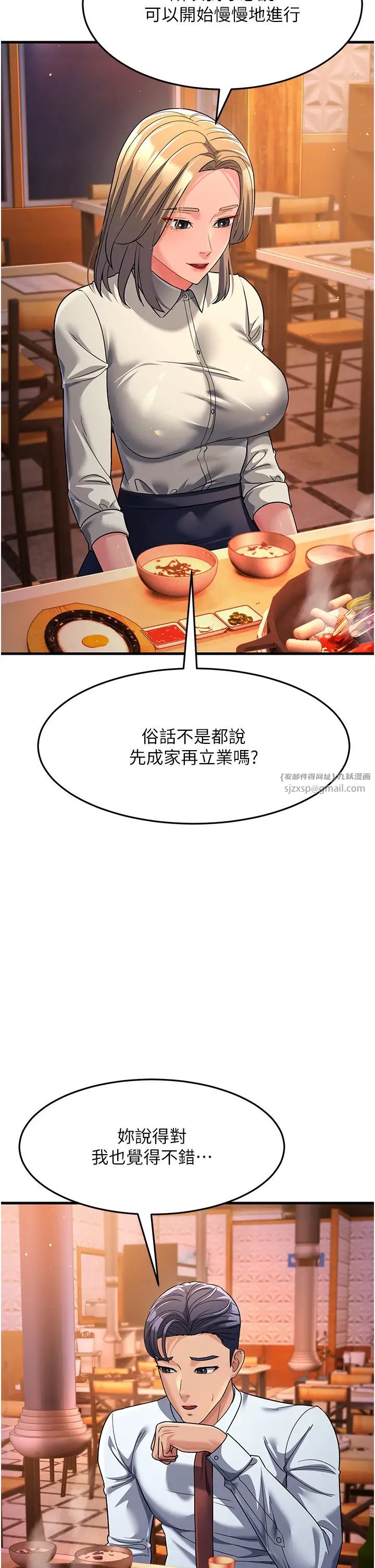 跑友变岳母第26話-你是不是背著我找女人?