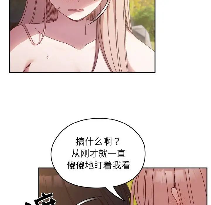 老大!请把女儿交给我!第18話