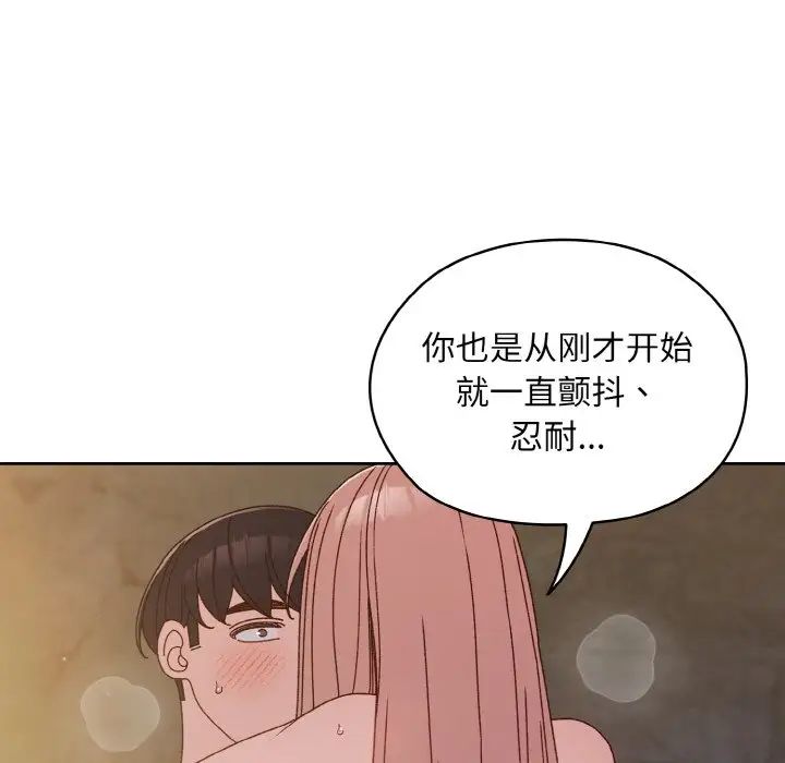 老大!请把女儿交给我!第18話