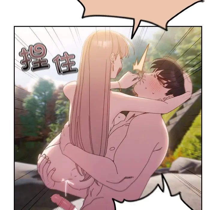 老大!请把女儿交给我!第18話