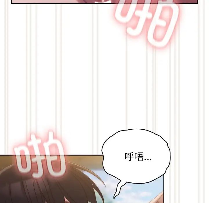 老大!请把女儿交给我!第18話