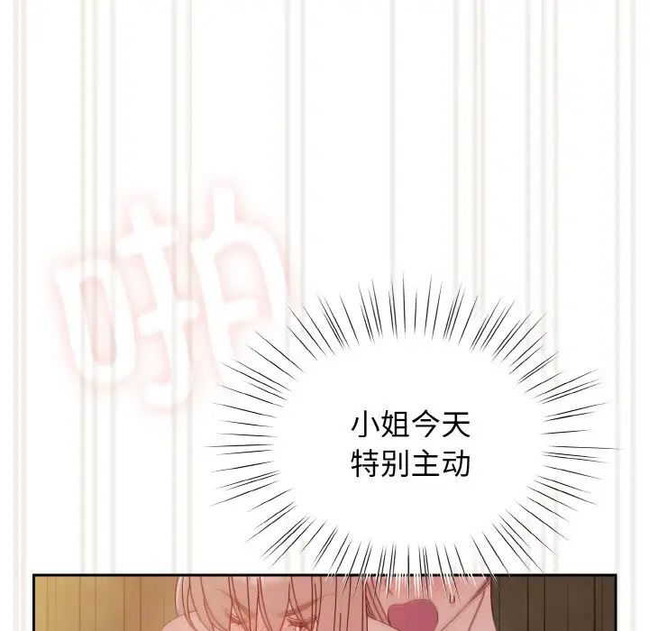 老大!请把女儿交给我!第18話