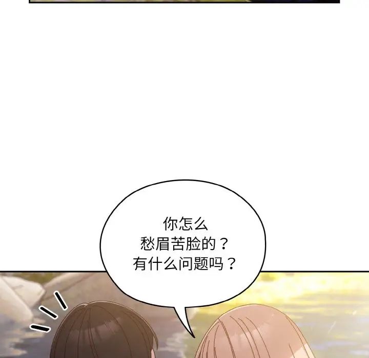 老大!请把女儿交给我!第18話