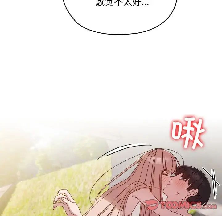 老大!请把女儿交给我!第18話