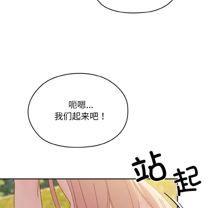 老大!请把女儿交给我!第18話