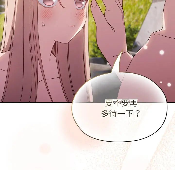 老大!请把女儿交给我!第18話