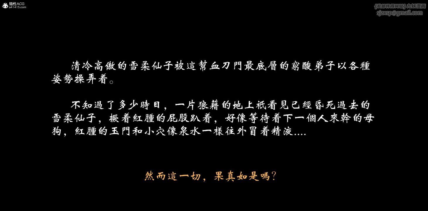 [3D]蒙尘仙行录-前传-仙子蒙尘转正篇04